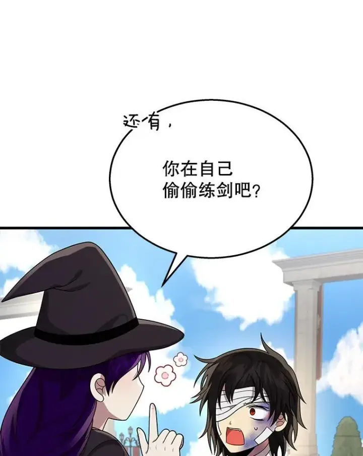 漫画《神级英雄们的继承者》32.孤儿院第130张图