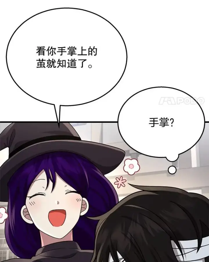 漫画《神级英雄们的继承者》32.孤儿院第132张图