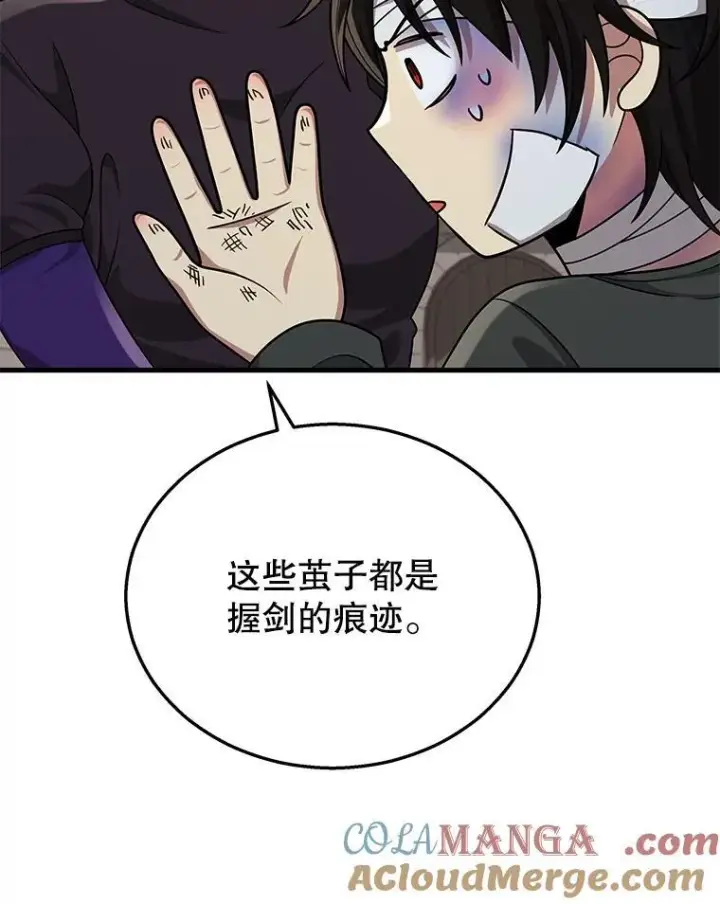 漫画《神级英雄们的继承者》32.孤儿院第133张图
