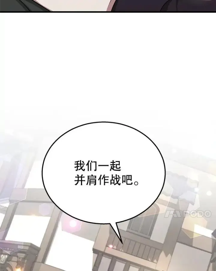 漫画《神级英雄们的继承者》32.孤儿院第135张图