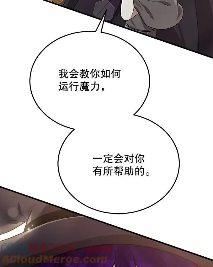 漫画《神级英雄们的继承者》32.孤儿院第137张图