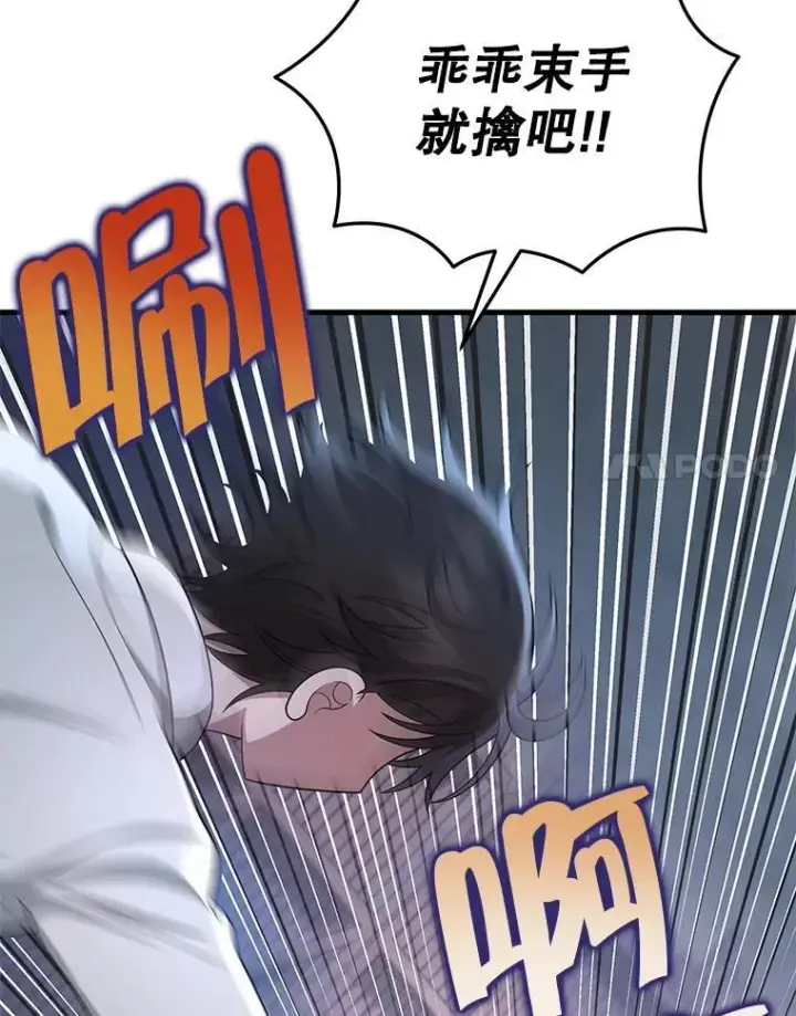 漫画《神级英雄们的继承者》32.孤儿院第14张图