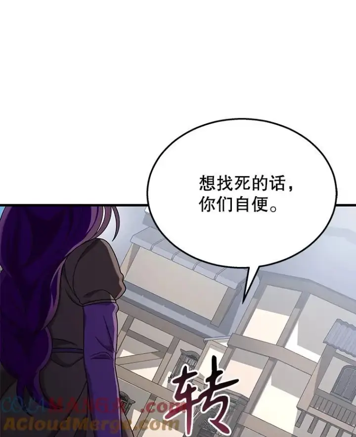漫画《神级英雄们的继承者》32.孤儿院第141张图