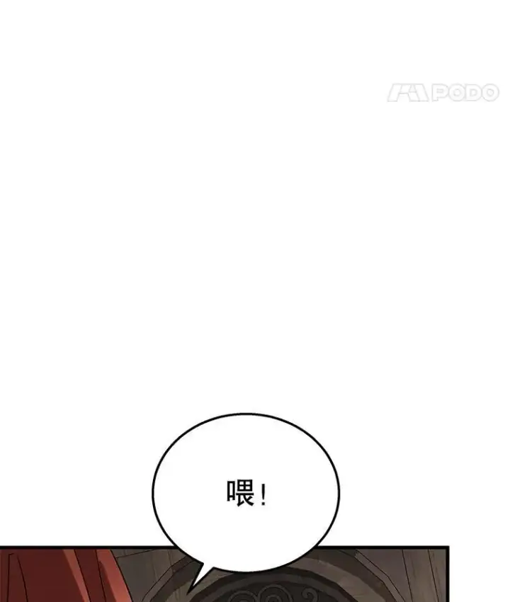 漫画《神级英雄们的继承者》32.孤儿院第146张图