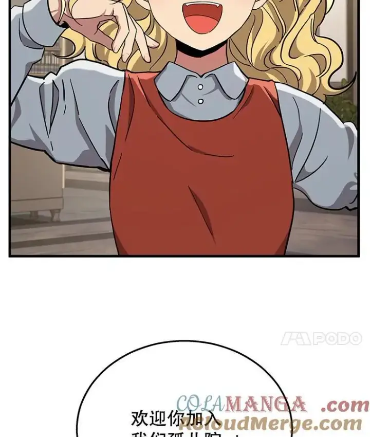 漫画《神级英雄们的继承者》32.孤儿院第149张图