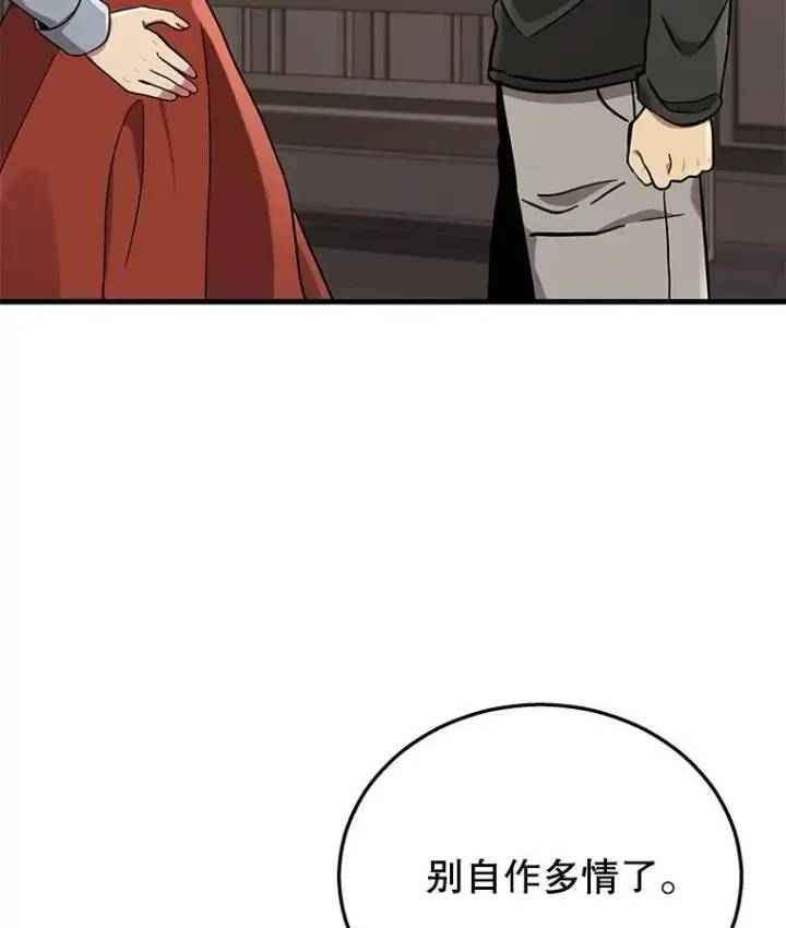 漫画《神级英雄们的继承者》32.孤儿院第151张图