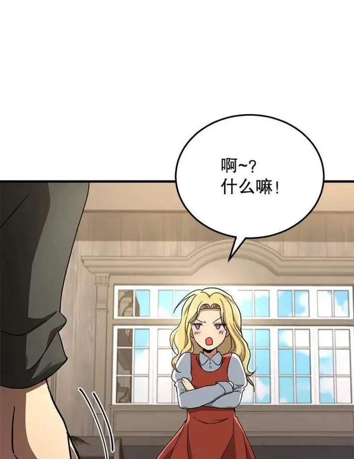 漫画《神级英雄们的继承者》32.孤儿院第154张图
