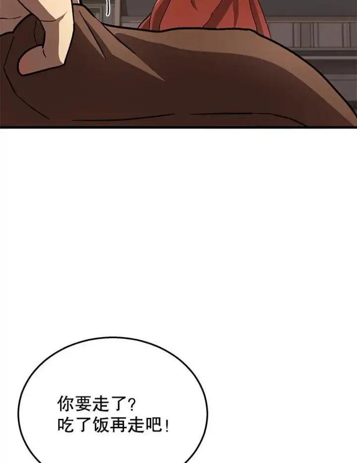 漫画《神级英雄们的继承者》32.孤儿院第155张图