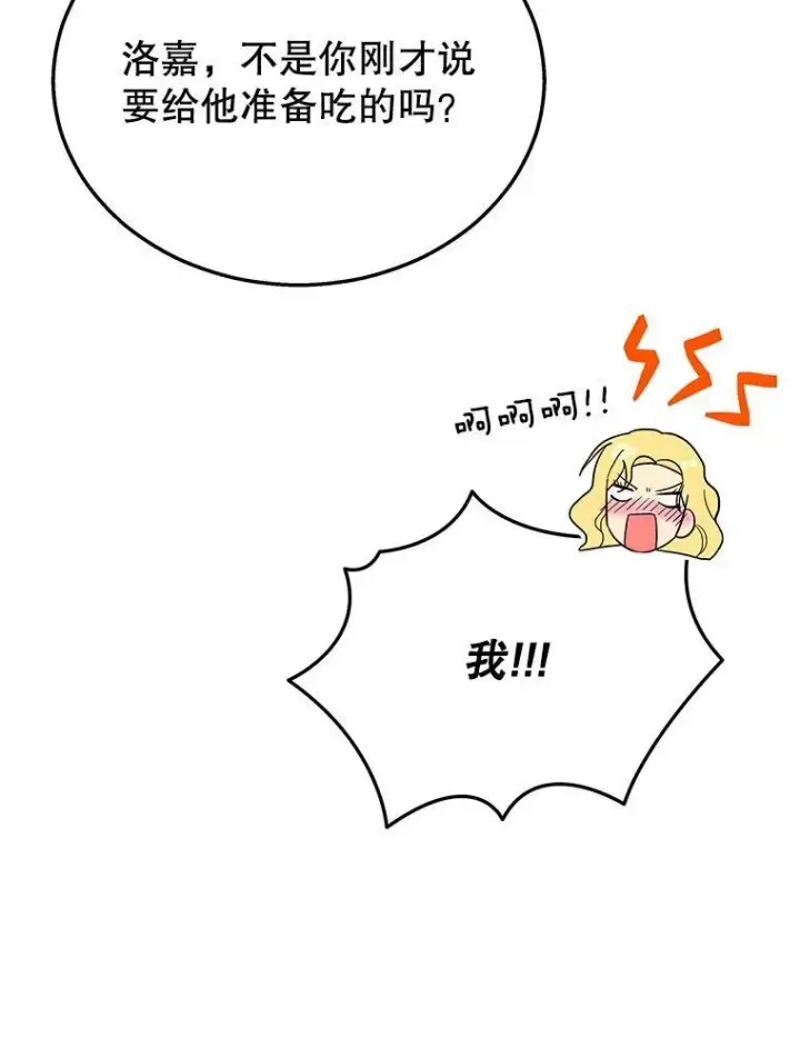 漫画《神级英雄们的继承者》32.孤儿院第158张图
