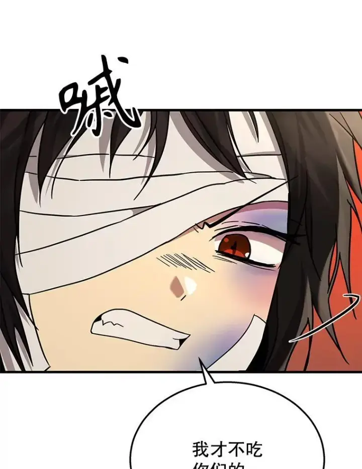 漫画《神级英雄们的继承者》32.孤儿院第159张图