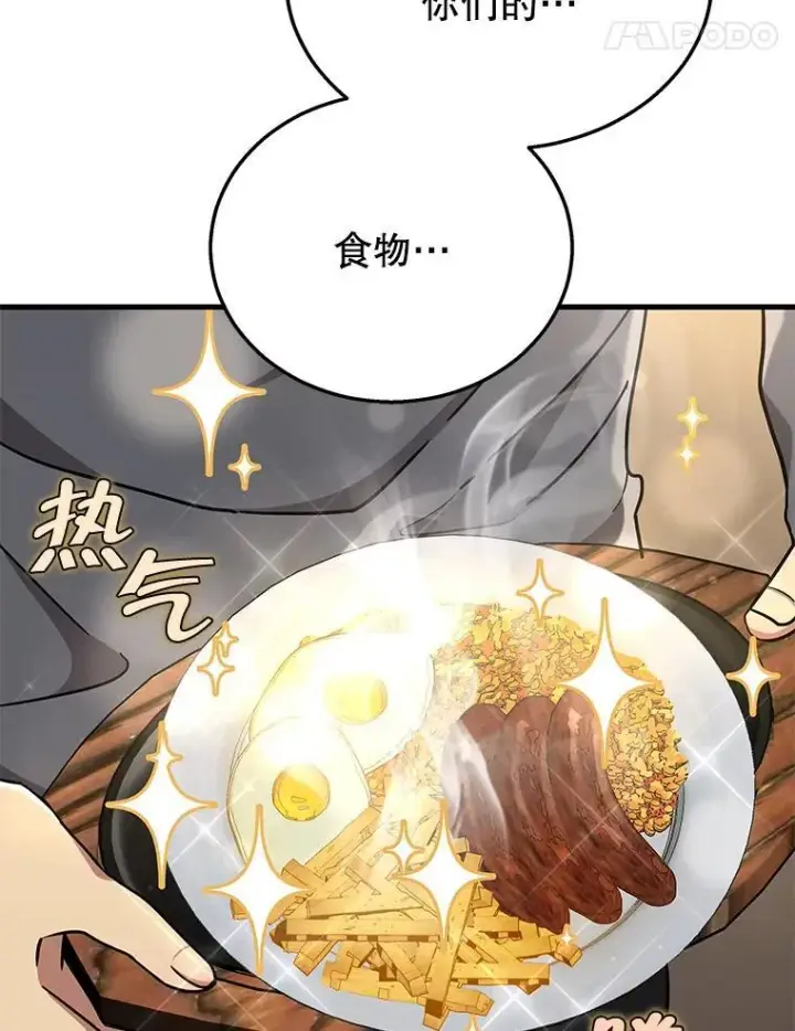 漫画《神级英雄们的继承者》32.孤儿院第160张图