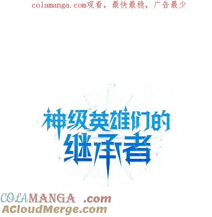 漫画《神级英雄们的继承者》32.孤儿院第164张图