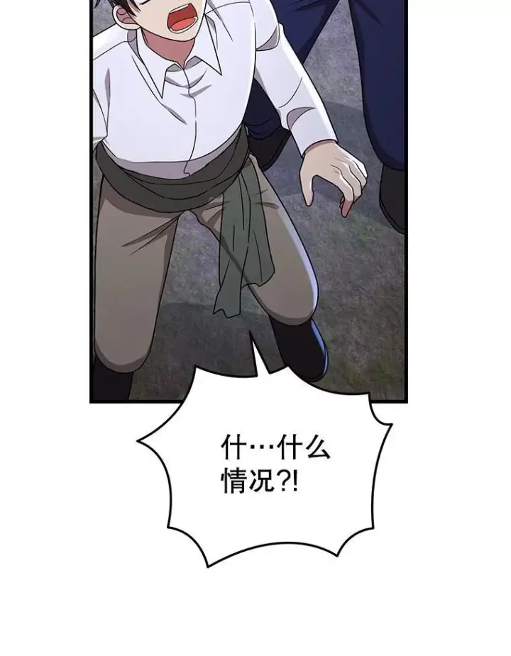 漫画《神级英雄们的继承者》32.孤儿院第22张图