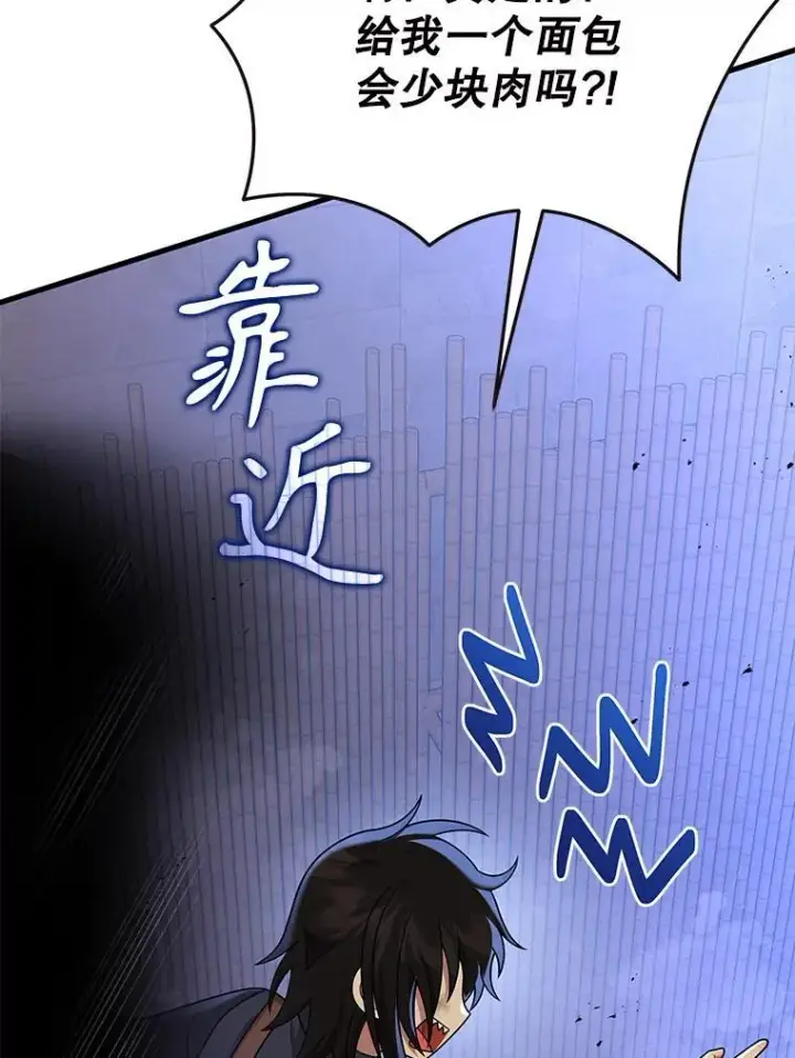 漫画《神级英雄们的继承者》32.孤儿院第26张图