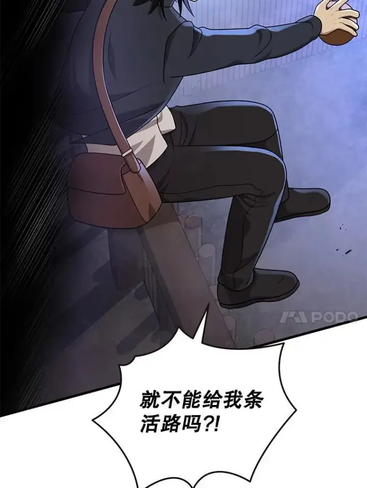 漫画《神级英雄们的继承者》32.孤儿院第27张图