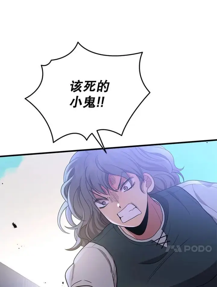 漫画《神级英雄们的继承者》32.孤儿院第30张图