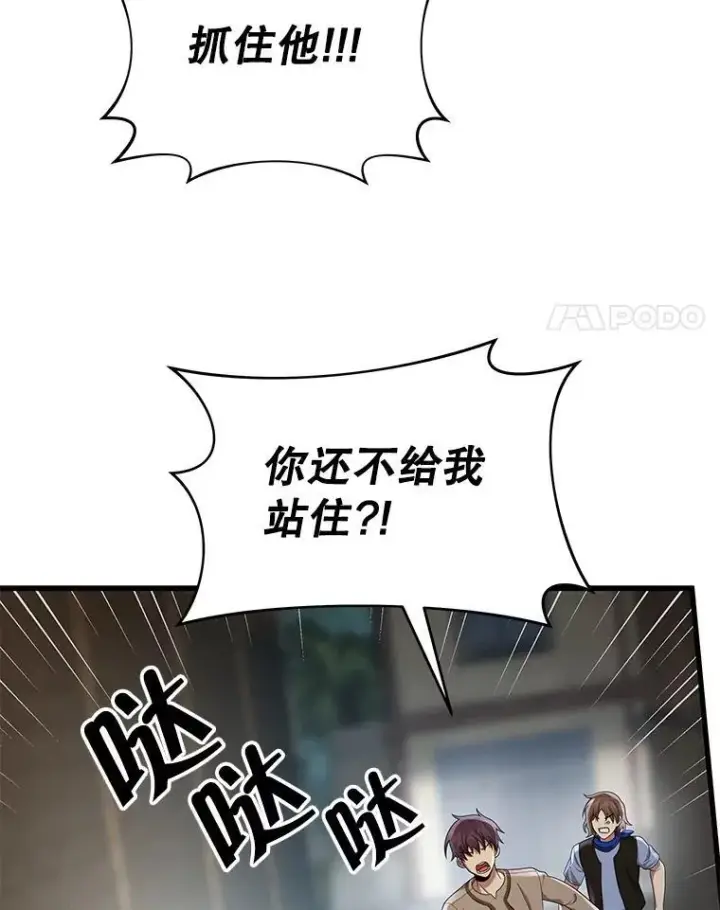 漫画《神级英雄们的继承者》32.孤儿院第4张图