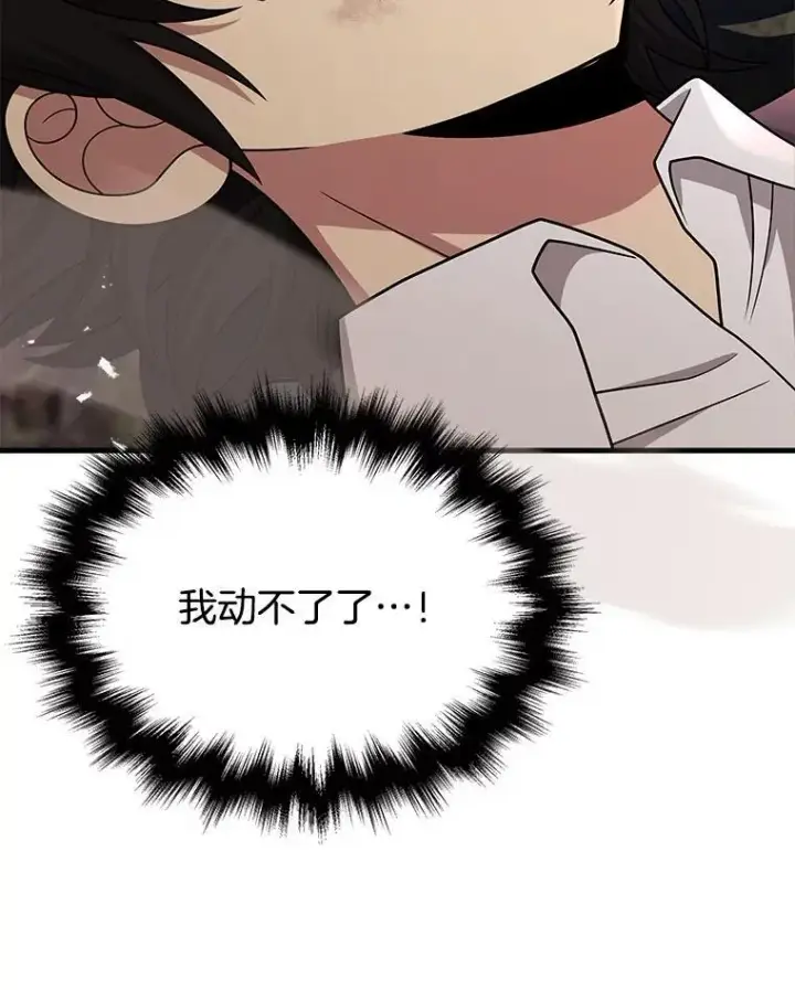 漫画《神级英雄们的继承者》32.孤儿院第42张图