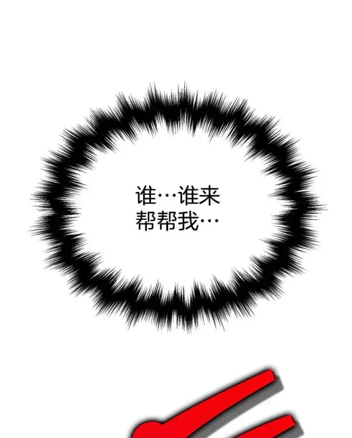 漫画《神级英雄们的继承者》32.孤儿院第43张图