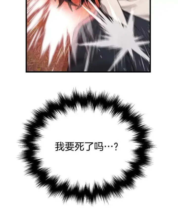漫画《神级英雄们的继承者》32.孤儿院第50张图
