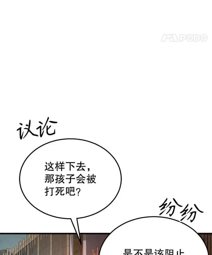漫画《神级英雄们的继承者》32.孤儿院第51张图