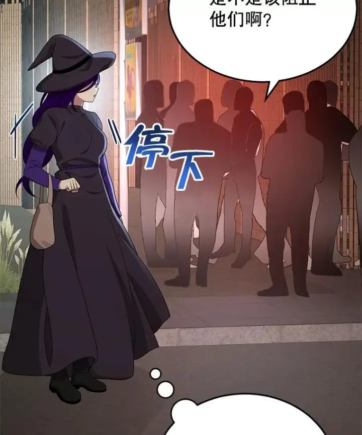 漫画《神级英雄们的继承者》32.孤儿院第52张图
