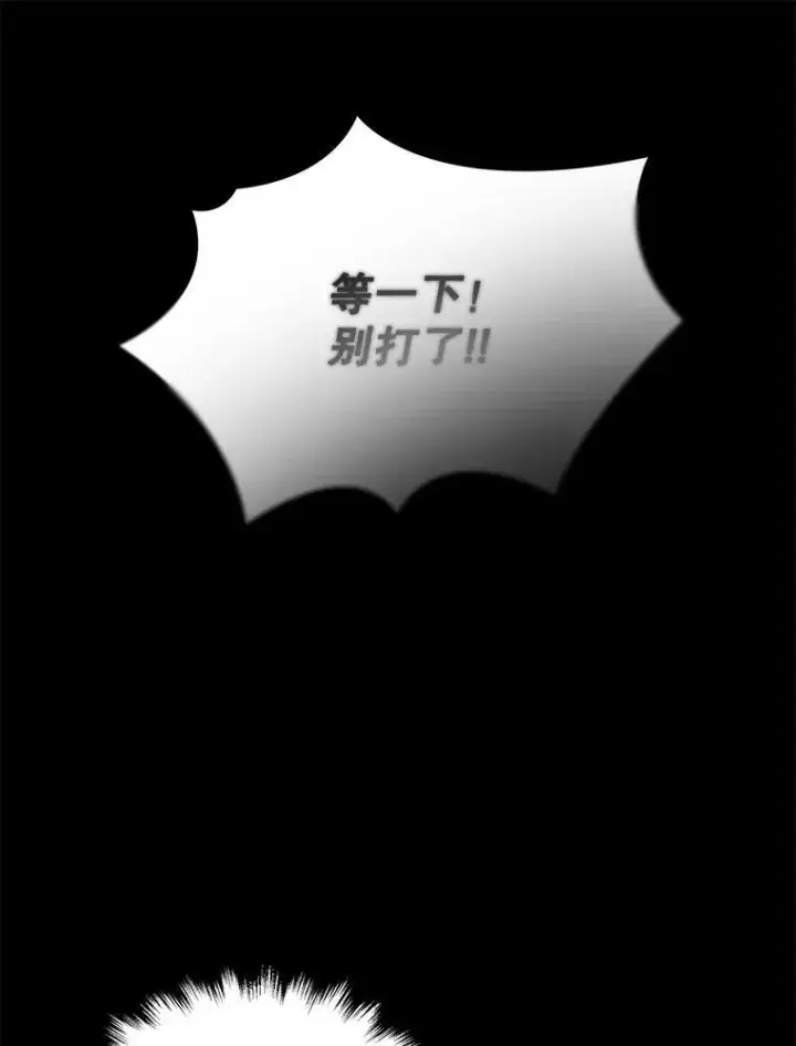 漫画《神级英雄们的继承者》32.孤儿院第55张图