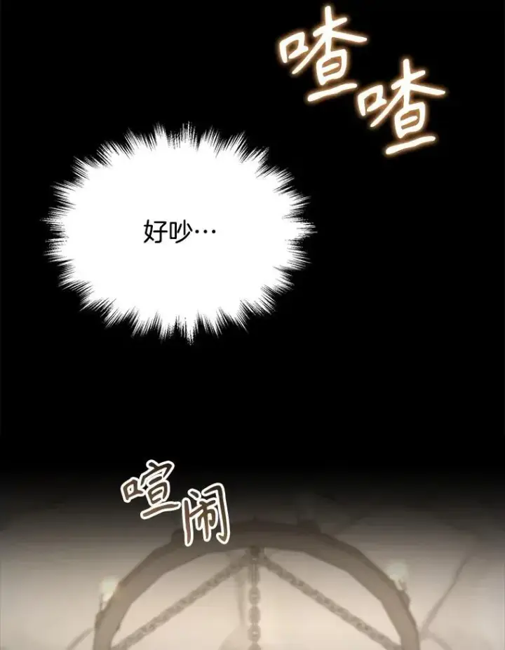 漫画《神级英雄们的继承者》32.孤儿院第62张图
