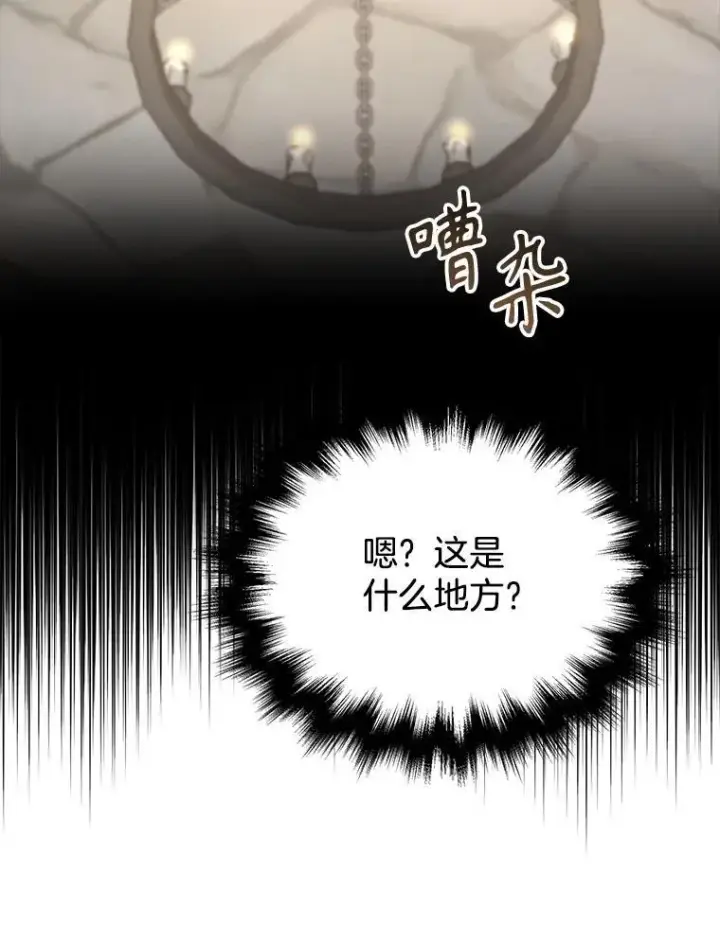 漫画《神级英雄们的继承者》32.孤儿院第63张图