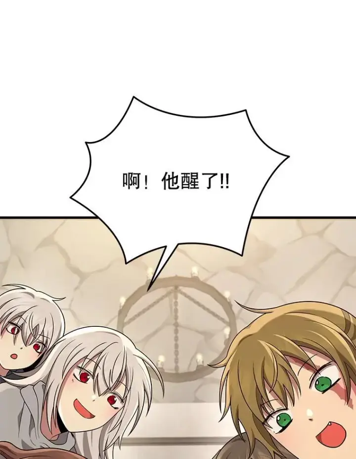 漫画《神级英雄们的继承者》32.孤儿院第64张图