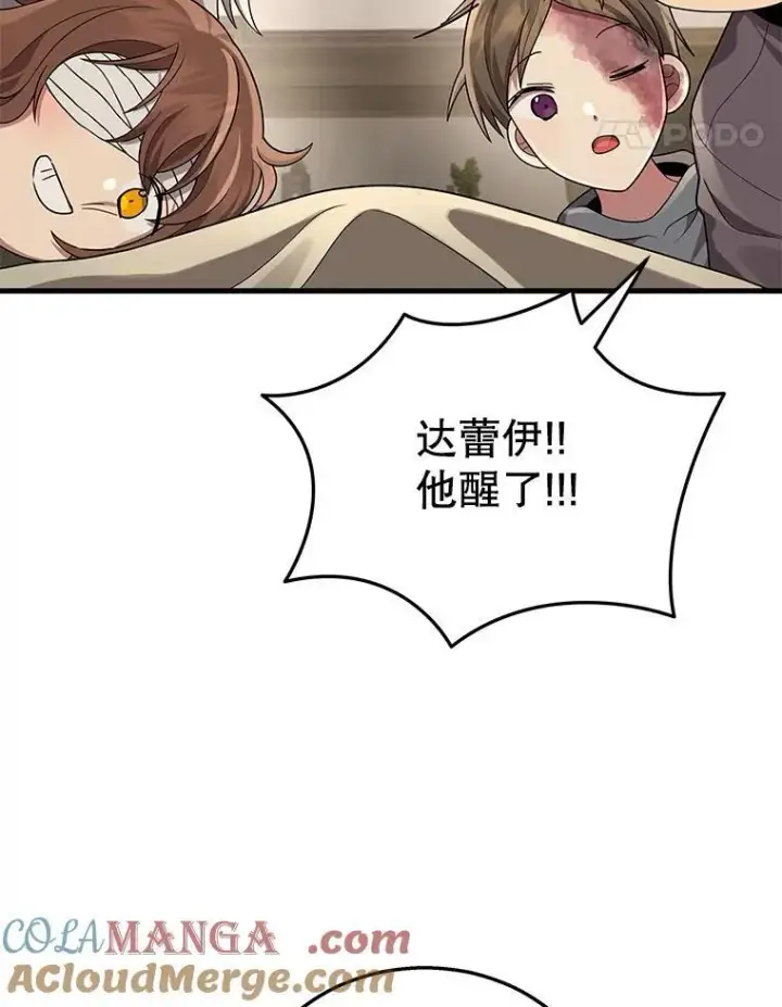漫画《神级英雄们的继承者》32.孤儿院第65张图