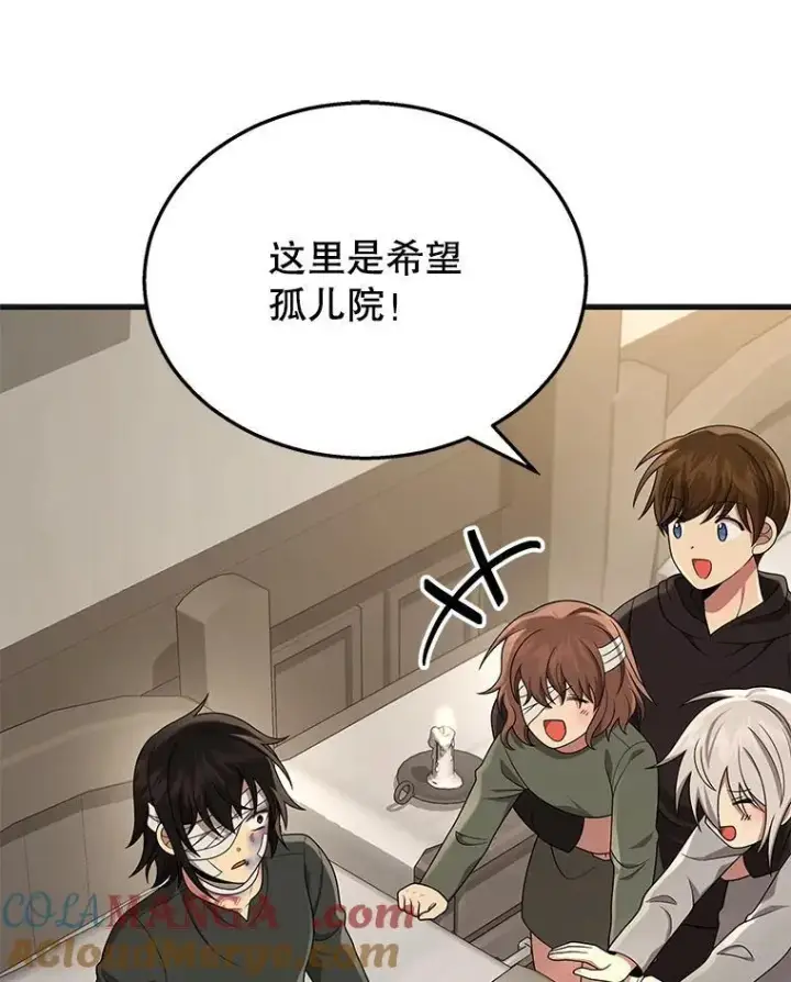 漫画《神级英雄们的继承者》32.孤儿院第69张图