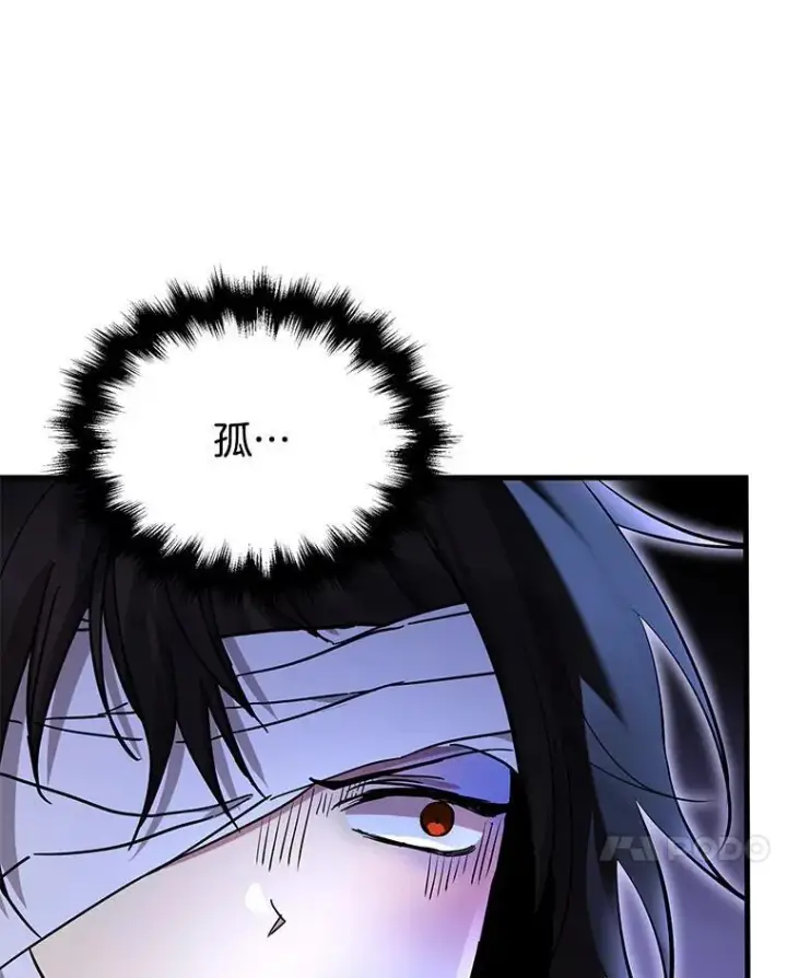 漫画《神级英雄们的继承者》32.孤儿院第71张图
