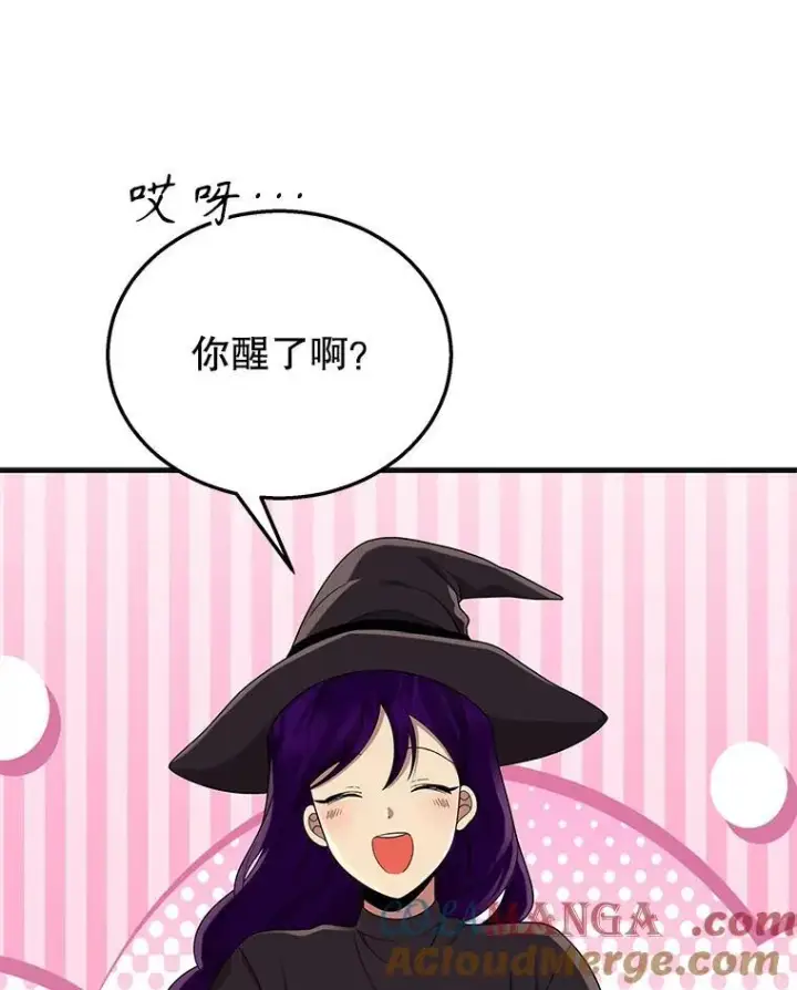 漫画《神级英雄们的继承者》32.孤儿院第73张图