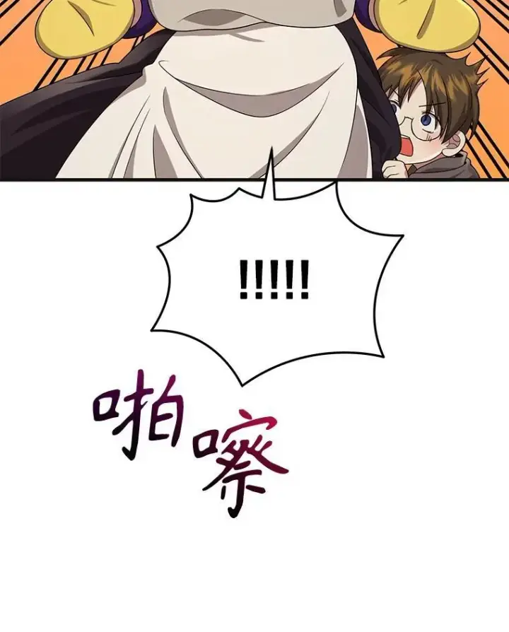 漫画《神级英雄们的继承者》32.孤儿院第76张图
