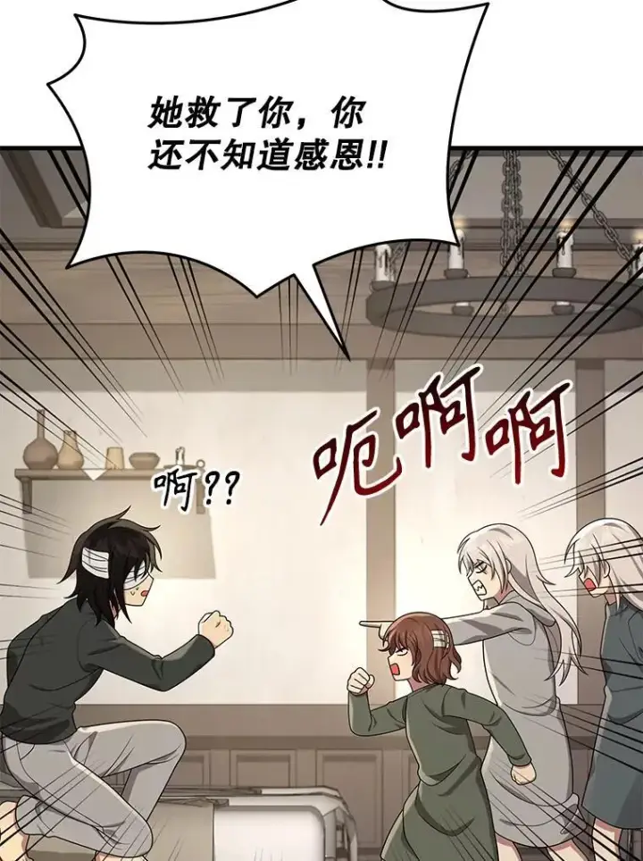 漫画《神级英雄们的继承者》32.孤儿院第83张图