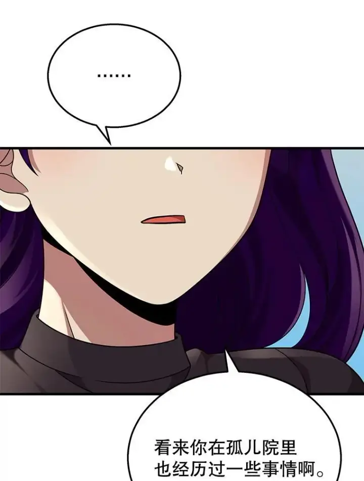 漫画《神级英雄们的继承者》32.孤儿院第87张图