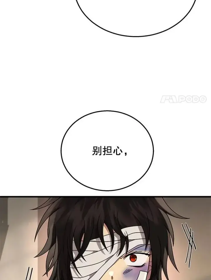 漫画《神级英雄们的继承者》32.孤儿院第88张图
