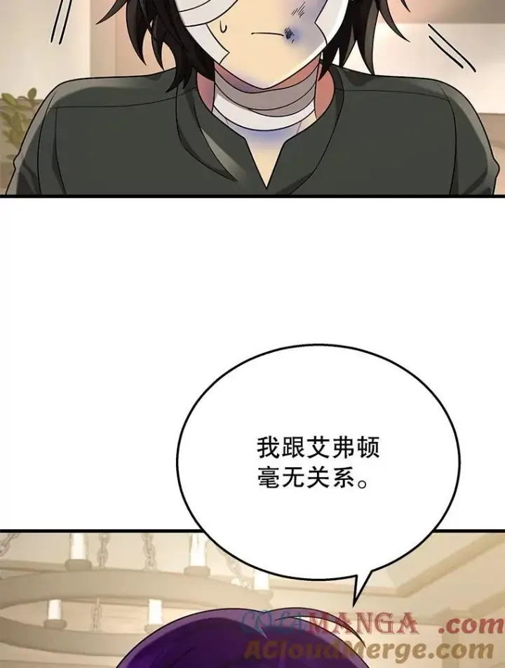 漫画《神级英雄们的继承者》32.孤儿院第89张图