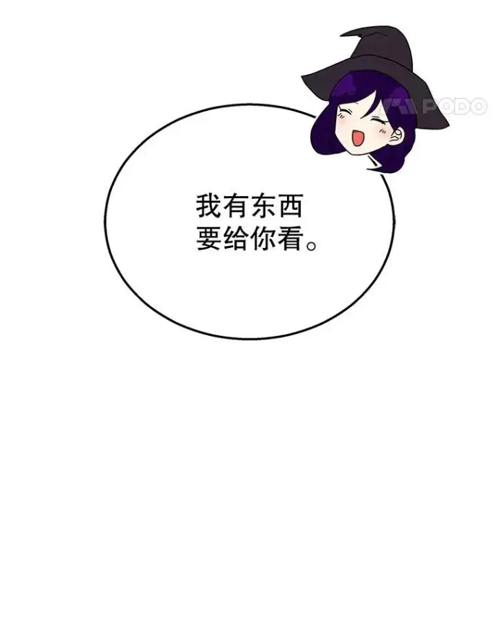 漫画《神级英雄们的继承者》32.孤儿院第98张图