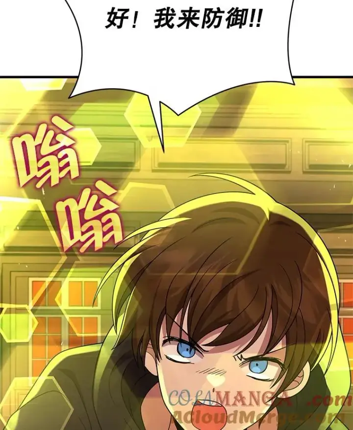 漫画《神级英雄们的继承者》33.被攻击第101张图