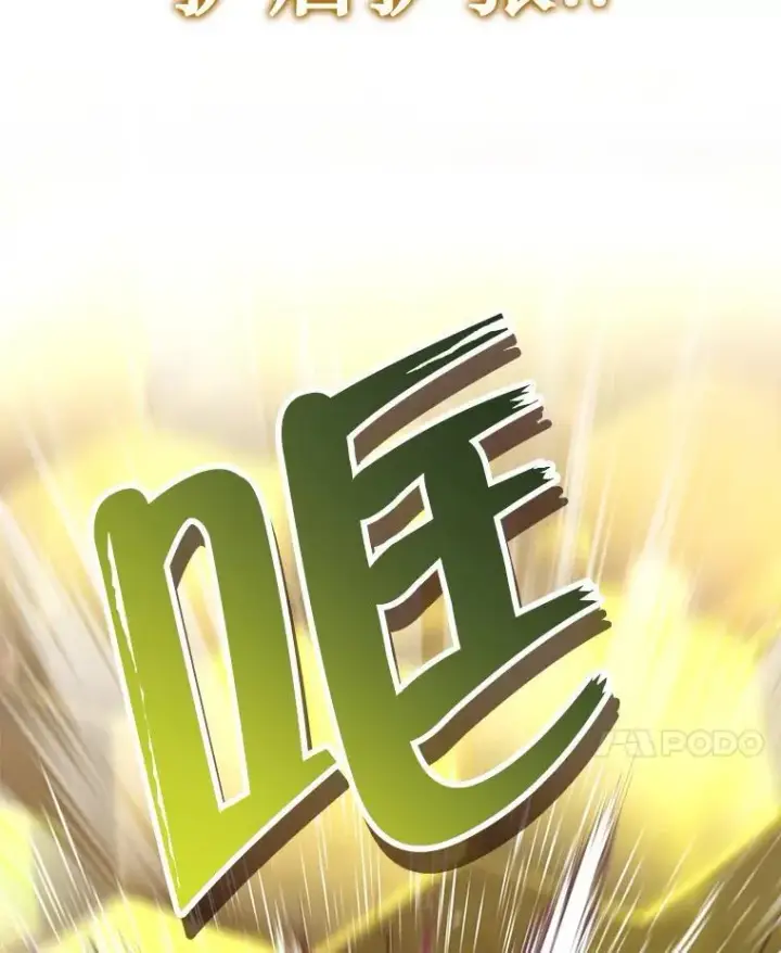 漫画《神级英雄们的继承者》33.被攻击第103张图