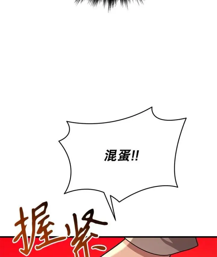 漫画《神级英雄们的继承者》33.被攻击第111张图