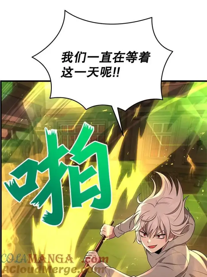 漫画《神级英雄们的继承者》33.被攻击第113张图
