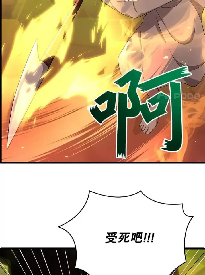 漫画《神级英雄们的继承者》33.被攻击第114张图