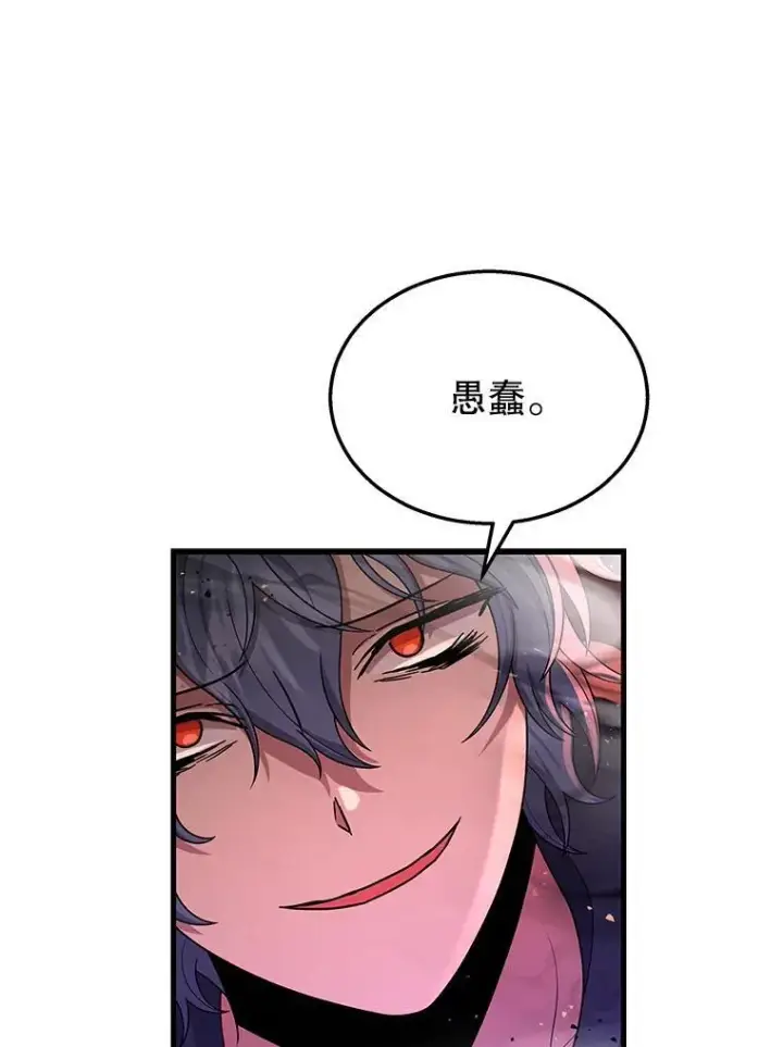 漫画《神级英雄们的继承者》33.被攻击第116张图