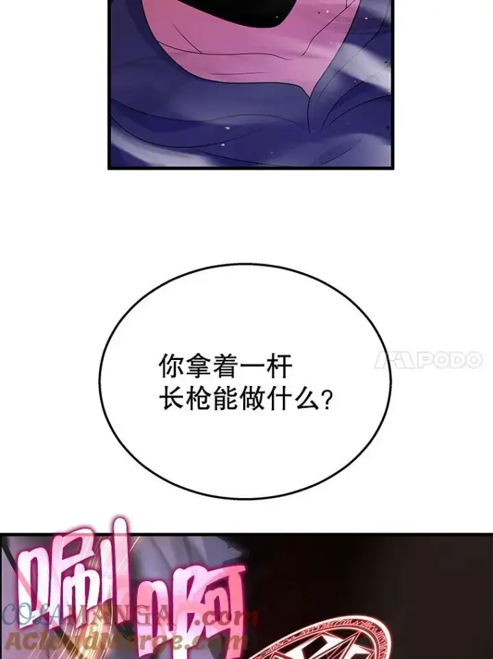 漫画《神级英雄们的继承者》33.被攻击第117张图