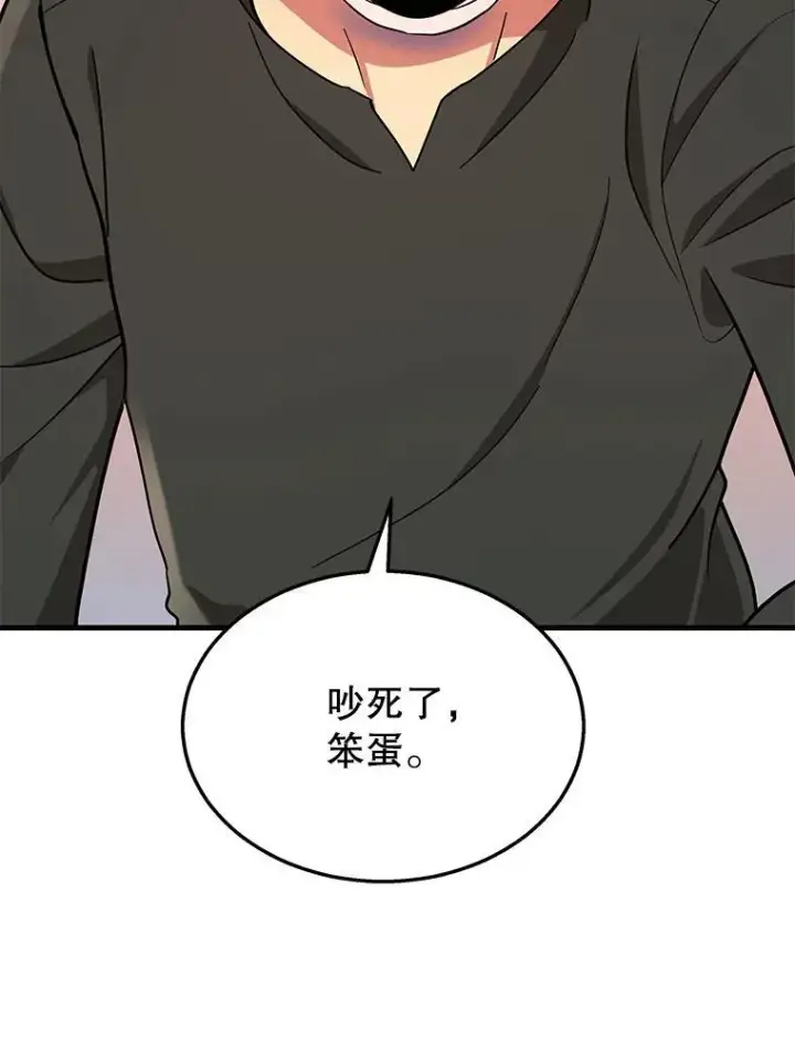 漫画《神级英雄们的继承者》33.被攻击第12张图