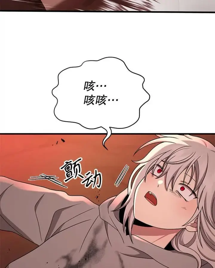 漫画《神级英雄们的继承者》33.被攻击第123张图