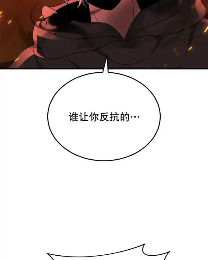 漫画《神级英雄们的继承者》33.被攻击第126张图